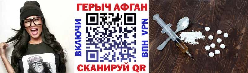 Купить закладки  Беломорск  Героин афганец 