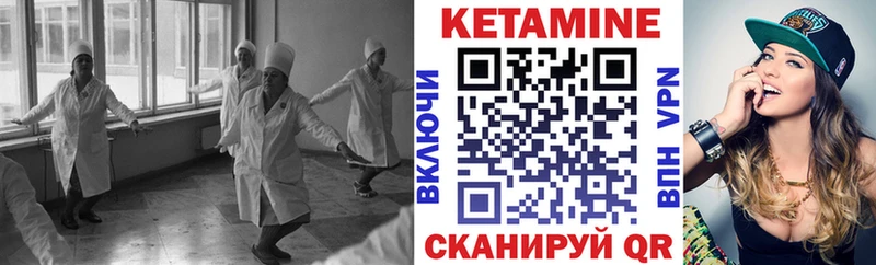 Кетамин ketamine  Купить  Беломорск 