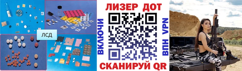 Купить  Беломорск  LSD-25 экстази кислота 