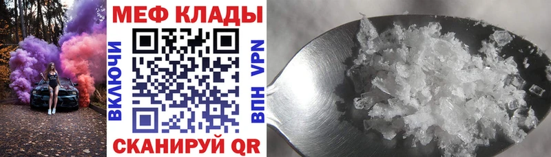 Мефедрон мяу мяу  Купить  Беломорск 